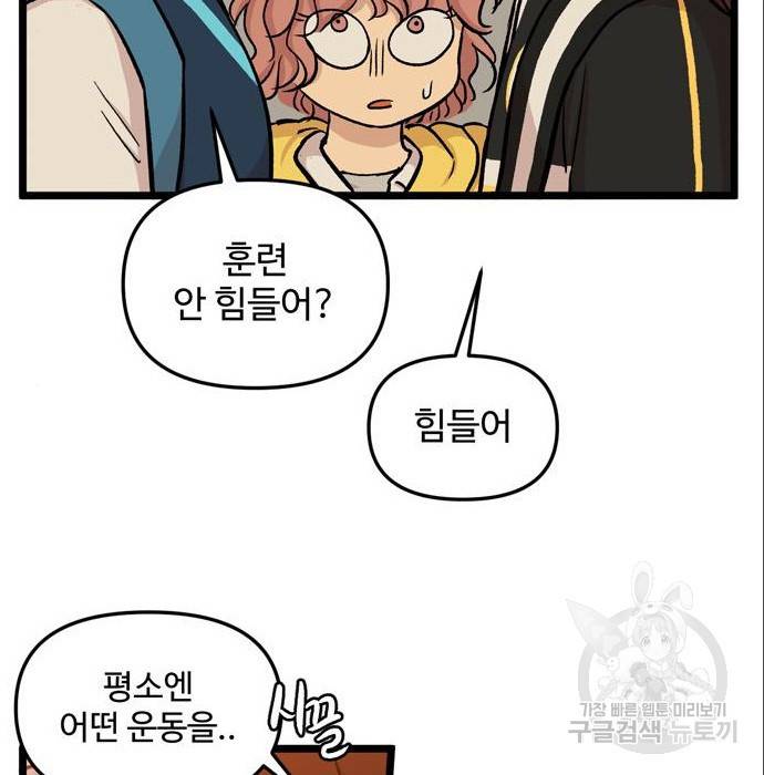 집이 없어 168화 15