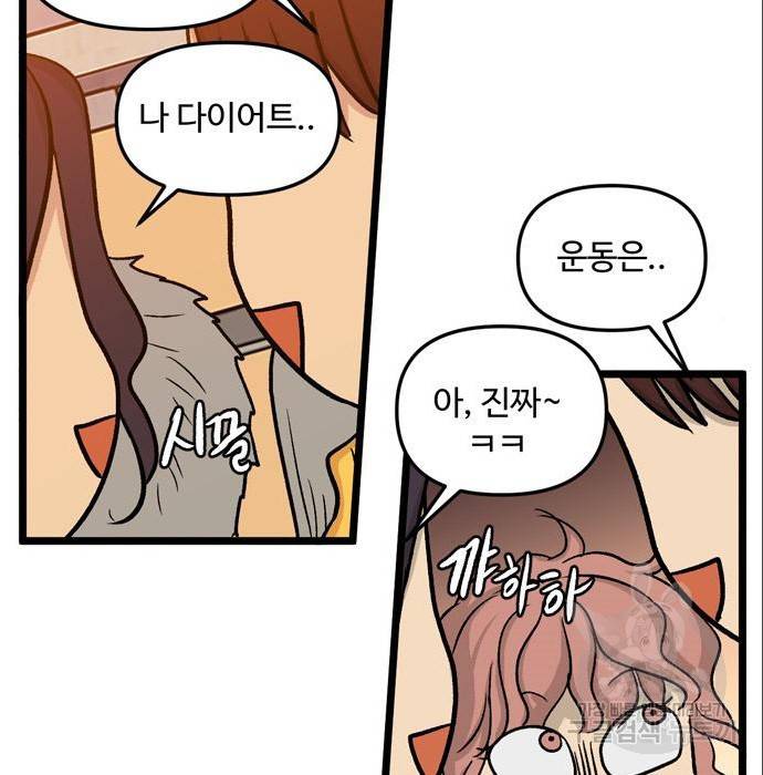 집이 없어 168화 16