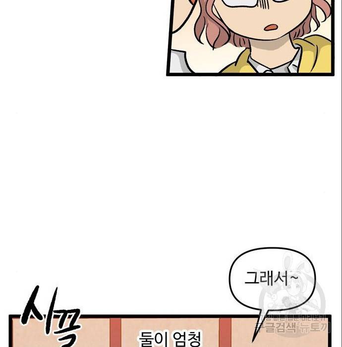 집이 없어 168화 17