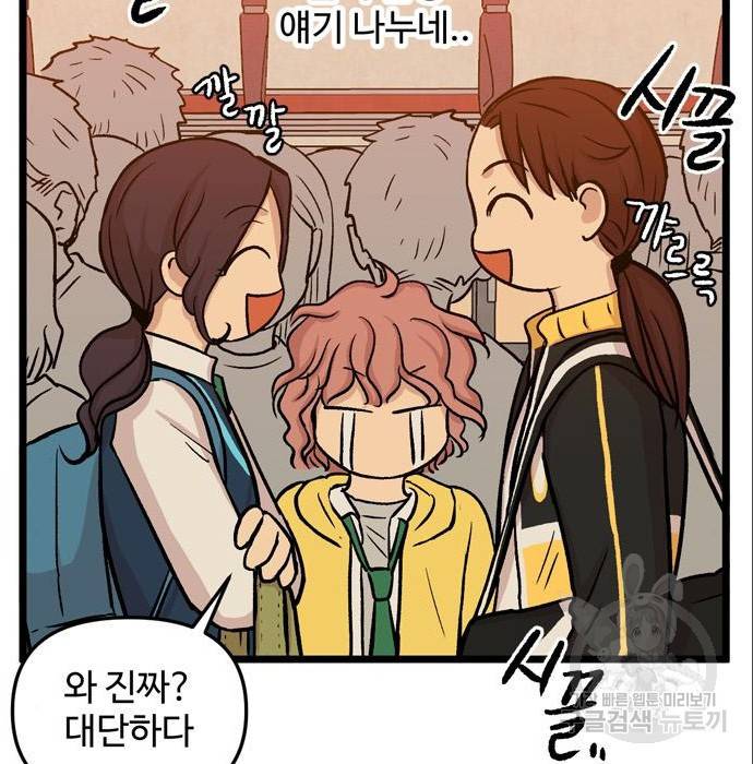 집이 없어 168화 18