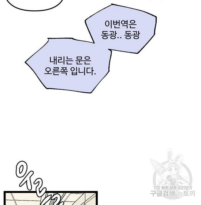 집이 없어 168화 19