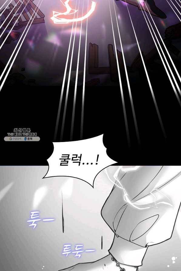 악역 공주님의 생존계획 87화 6