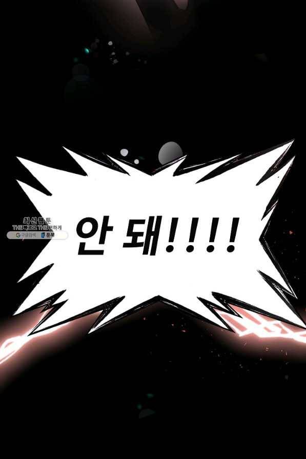 악역 공주님의 생존계획 87화 10
