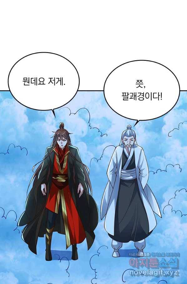 선무제존 203화 1