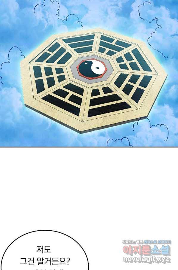 선무제존 203화 2