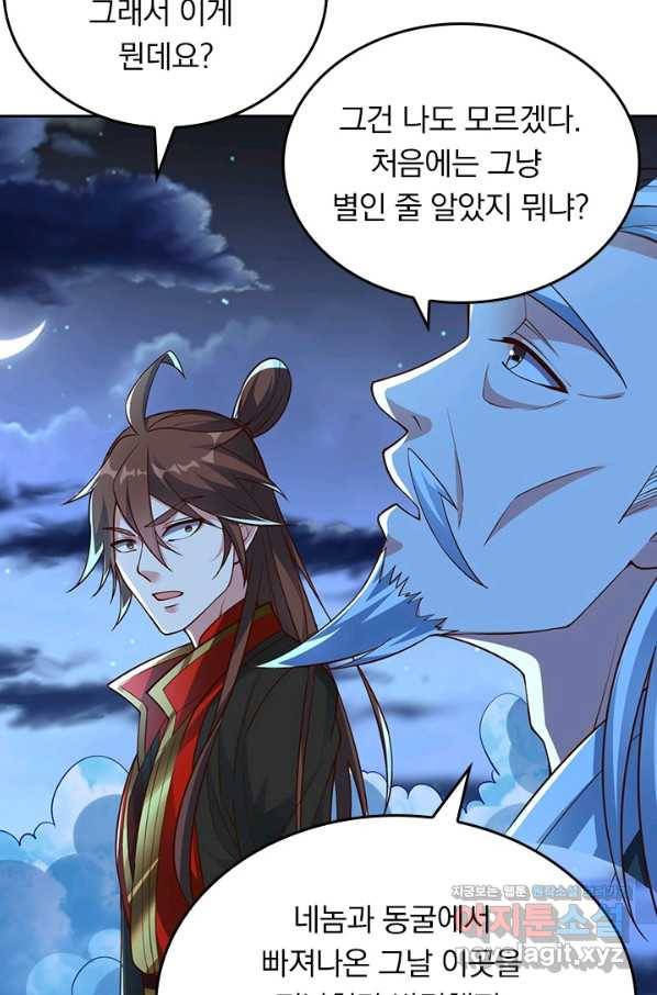 선무제존 203화 3