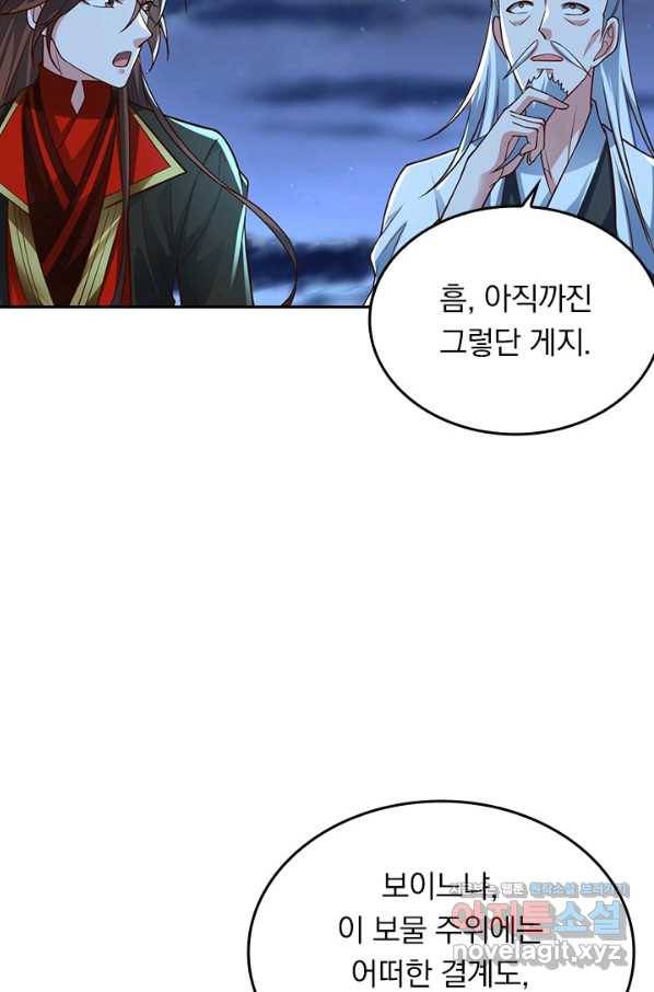 선무제존 203화 5