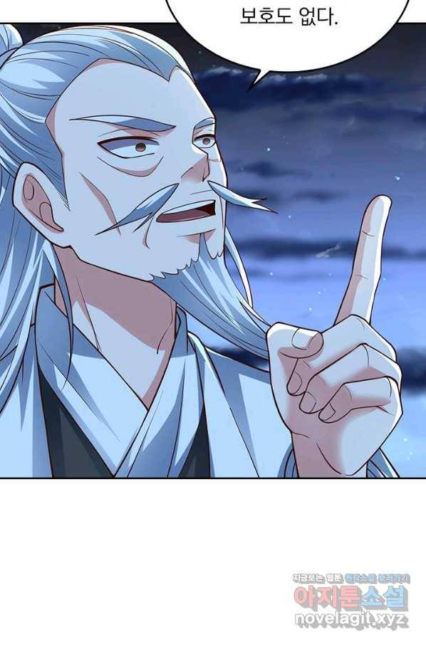 선무제존 203화 6
