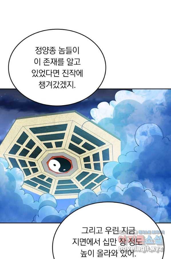 선무제존 203화 7