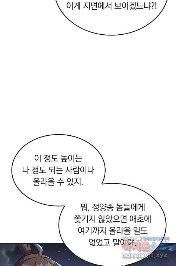 선무제존 203화 8