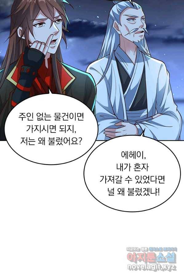 선무제존 203화 9
