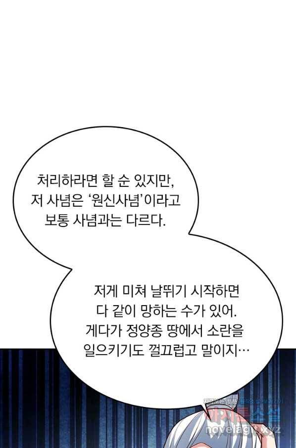 선무제존 203화 12