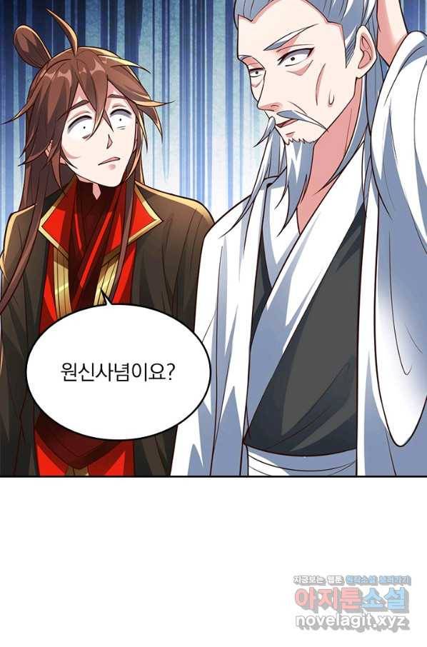 선무제존 203화 13