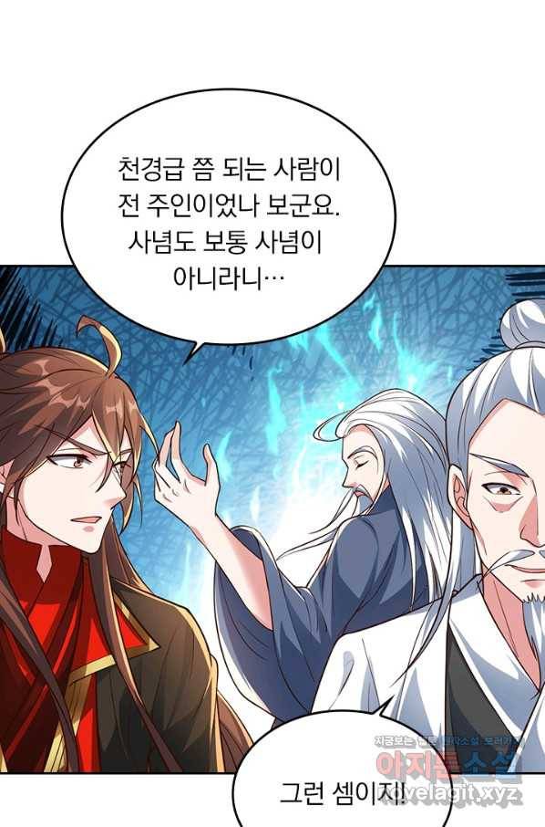 선무제존 203화 14