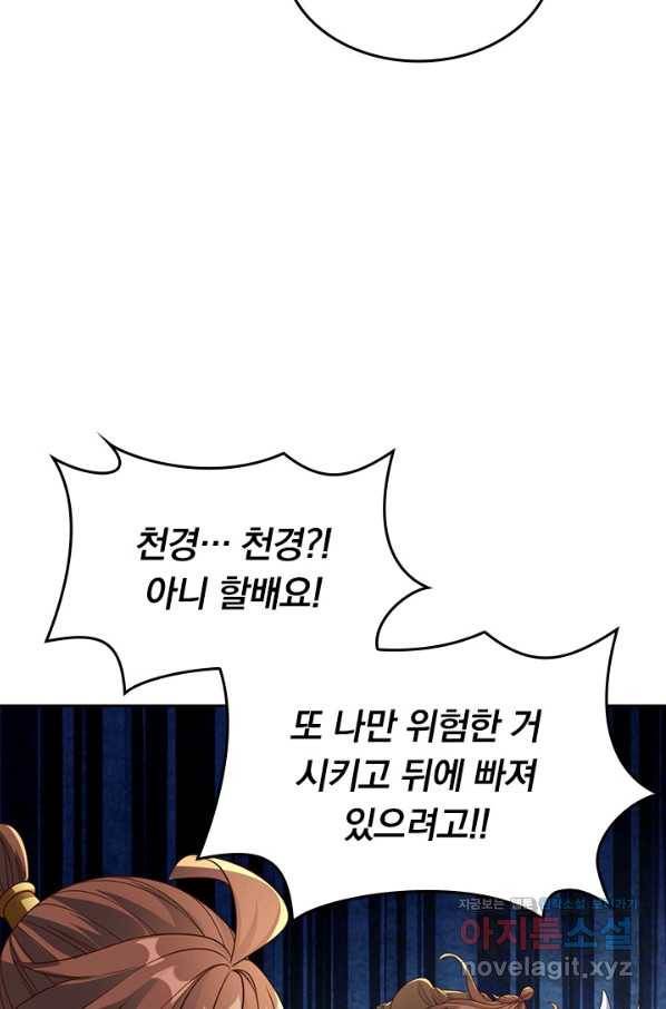 선무제존 203화 15
