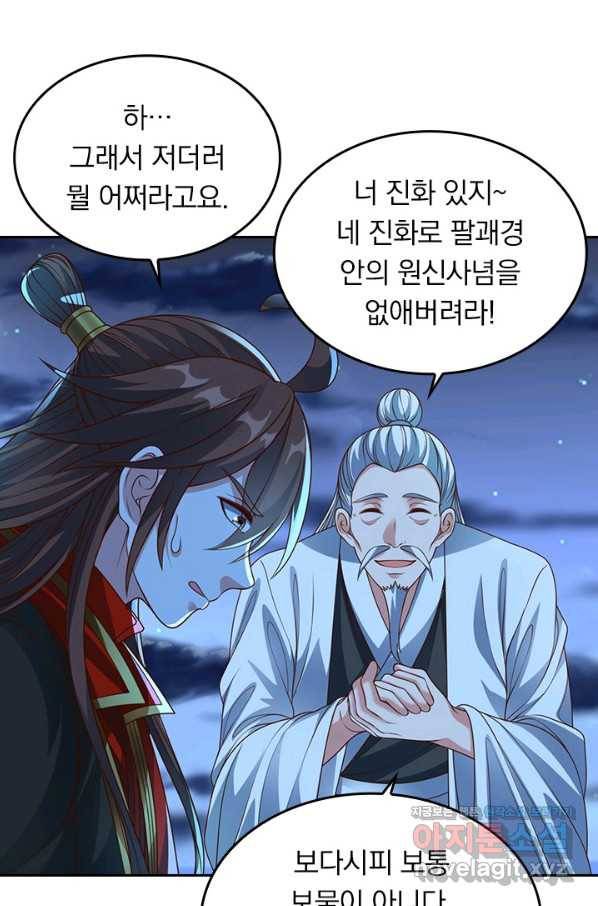 선무제존 203화 20