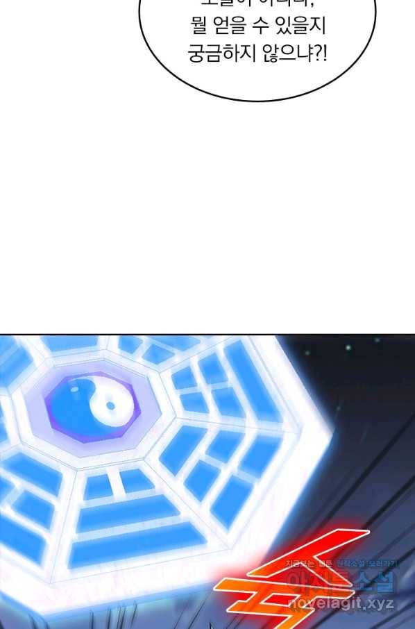 선무제존 203화 21