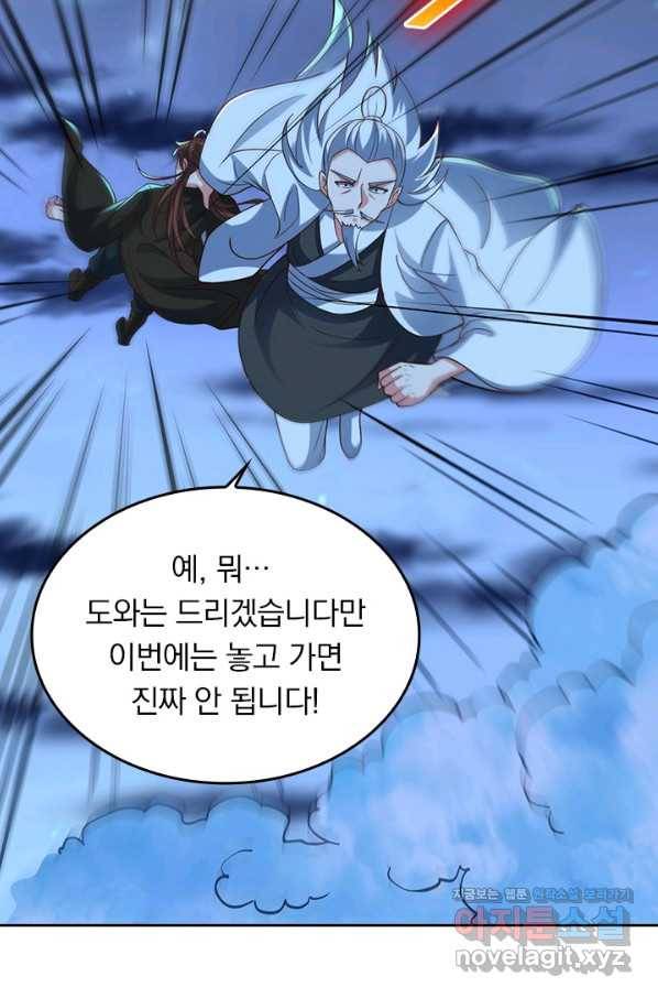 선무제존 203화 22