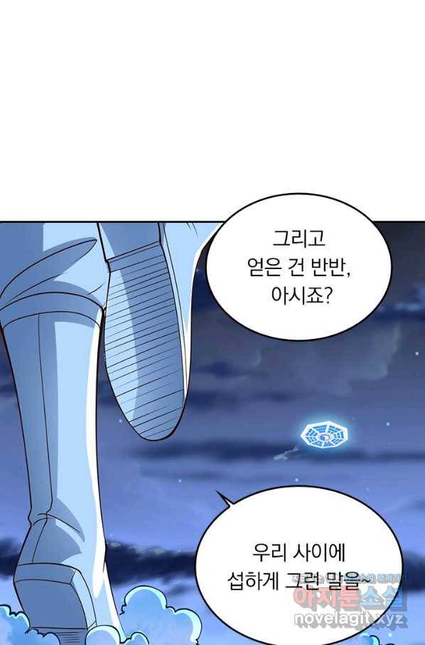 선무제존 203화 23