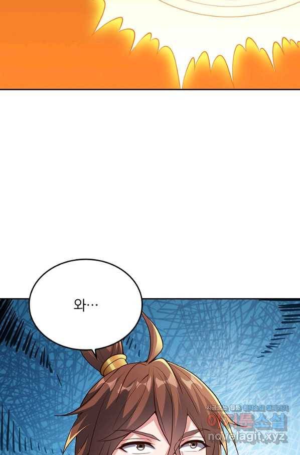 선무제존 203화 33