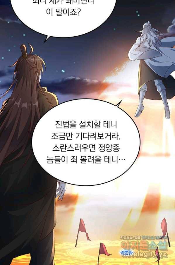 선무제존 203화 35