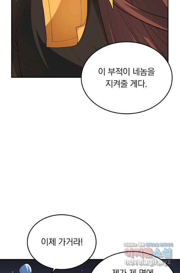선무제존 203화 37