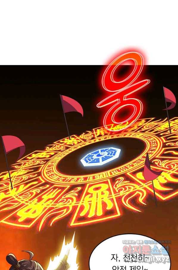 선무제존 203화 40