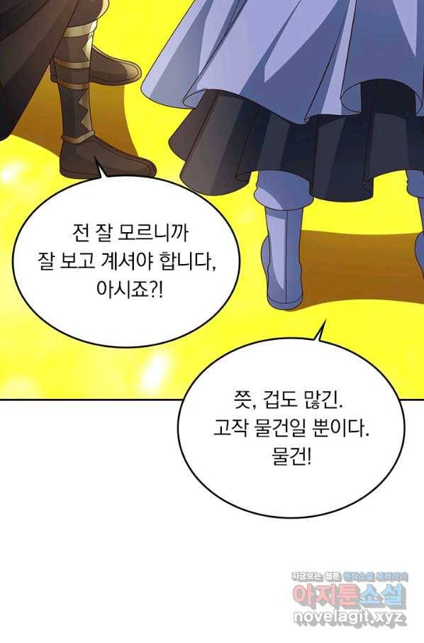 선무제존 203화 42