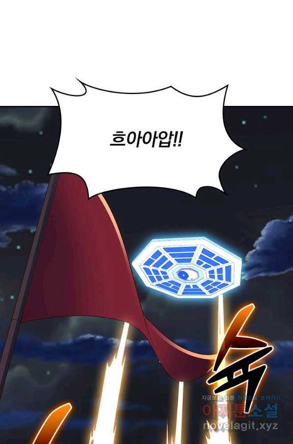 선무제존 203화 43