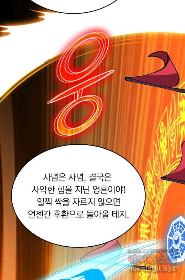 선무제존 203화 47