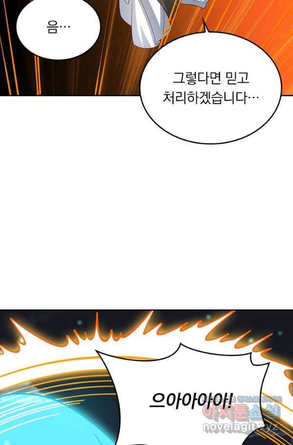 선무제존 203화 50