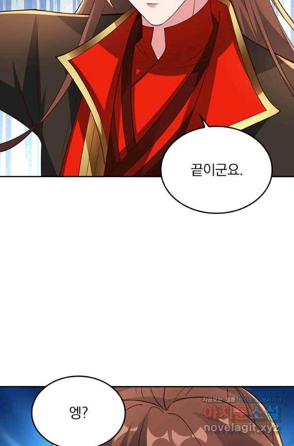 선무제존 203화 55