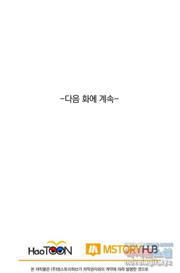 선무제존 203화 64