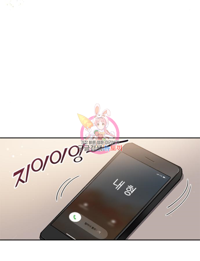 내가 키운 S급들 41화 1