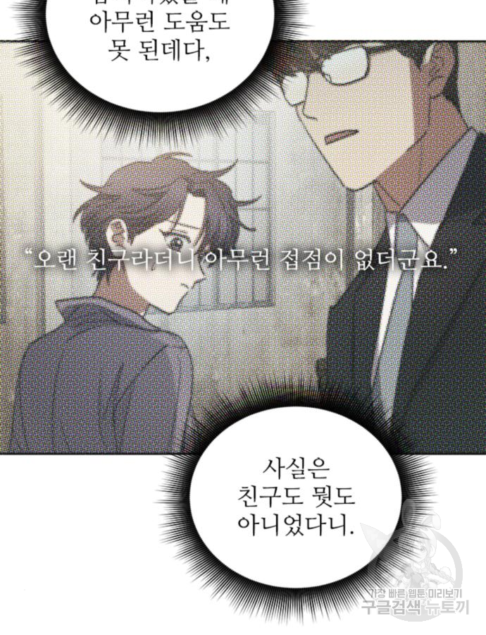 내가 키운 S급들 41화 11