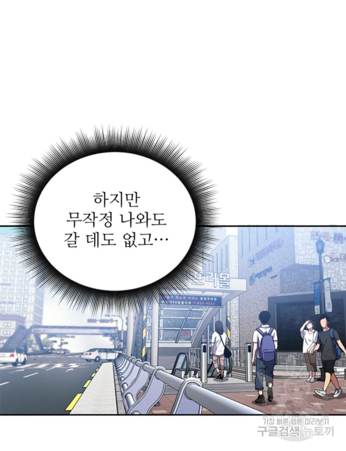 내가 키운 S급들 41화 12