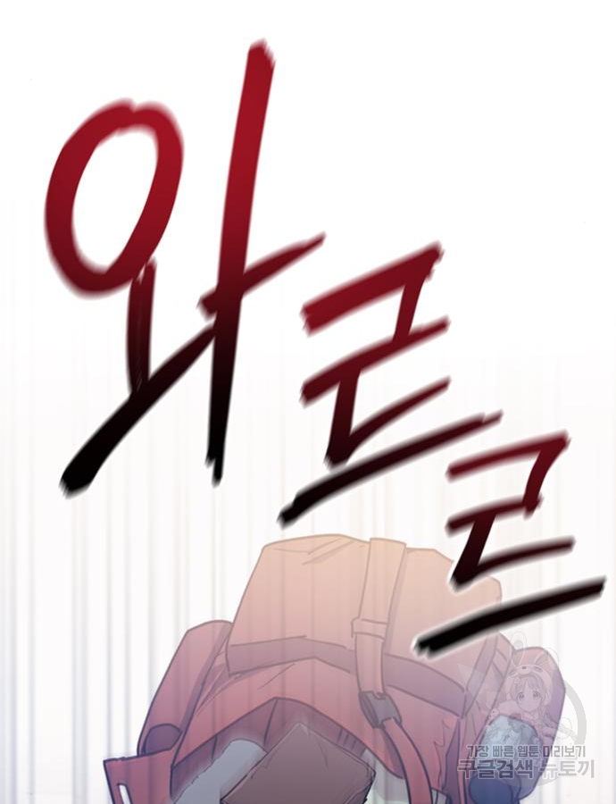 내가 키운 S급들 41화 15