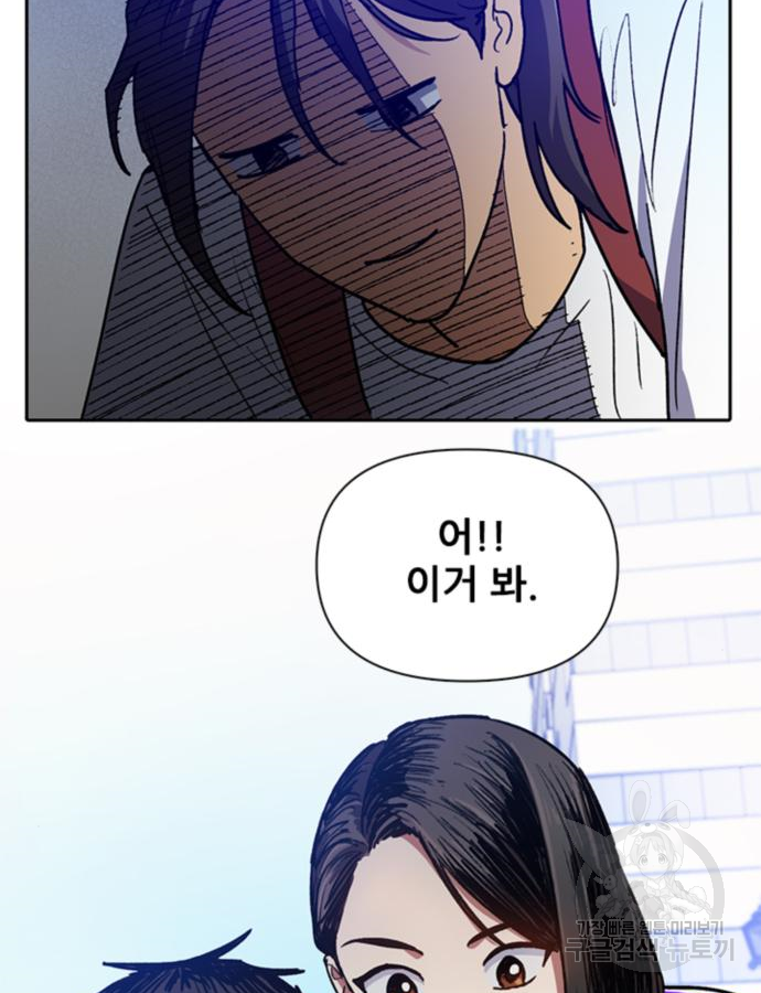 내가 키운 S급들 41화 18