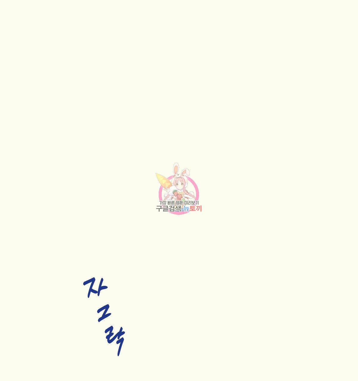 해후(BL) 16화 1