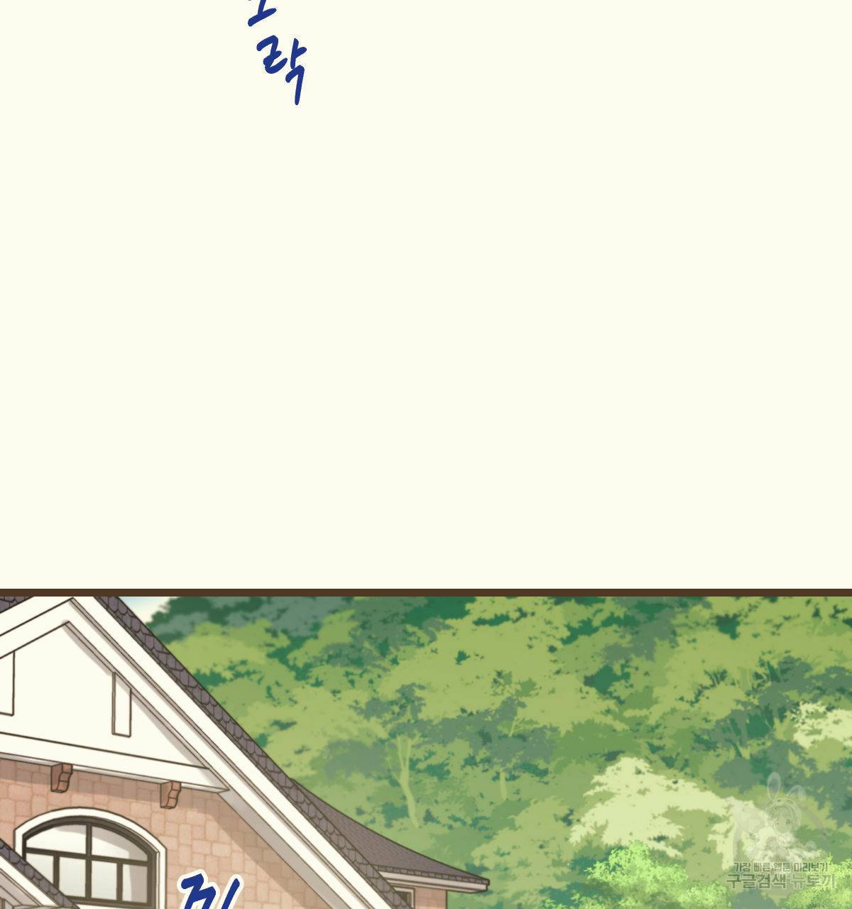해후(BL) 16화 3