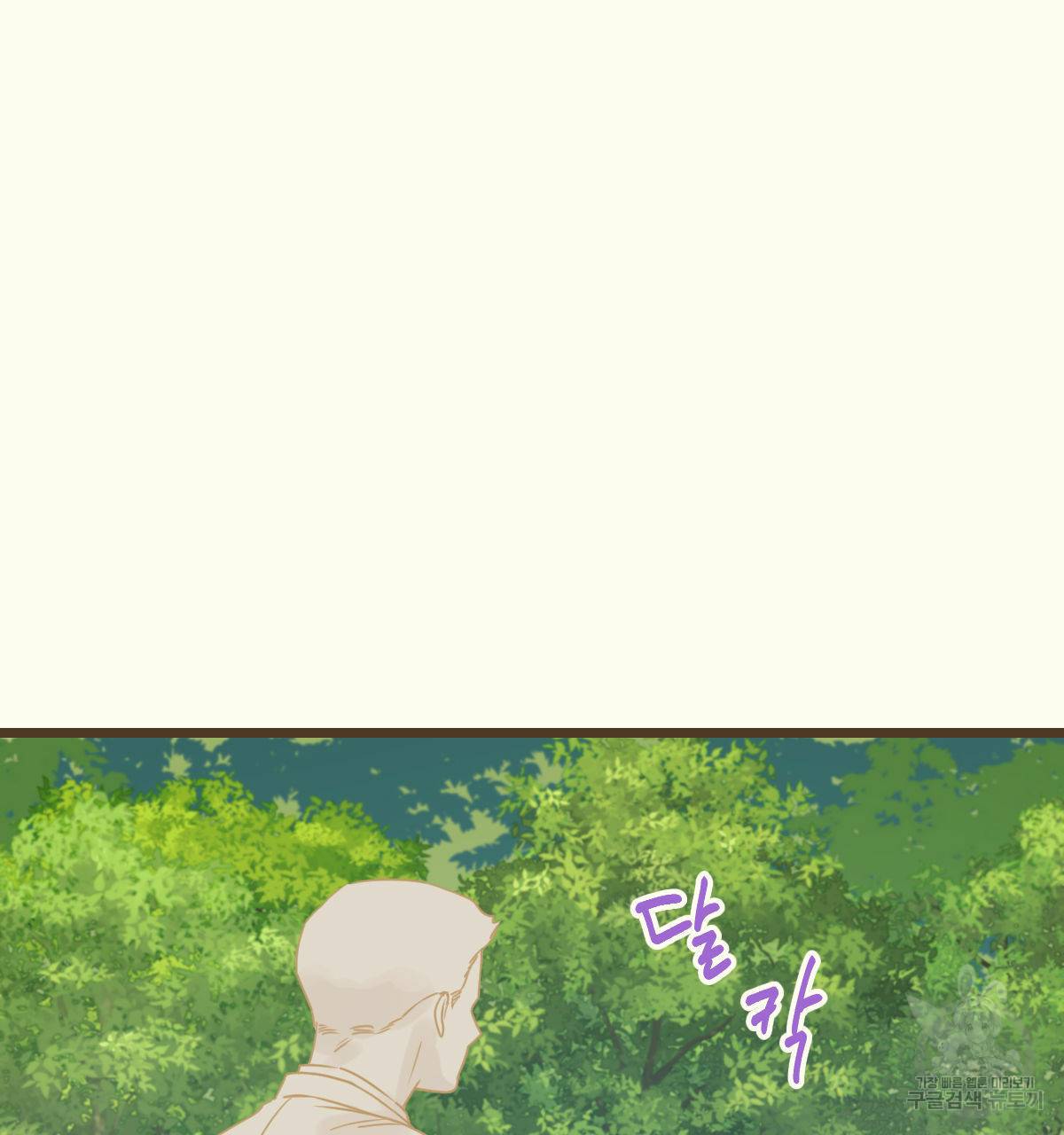 해후(BL) 16화 5