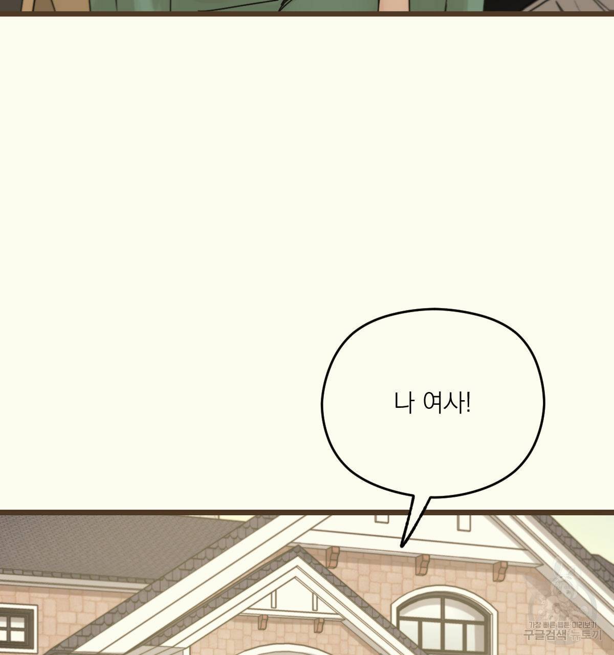 해후(BL) 16화 10
