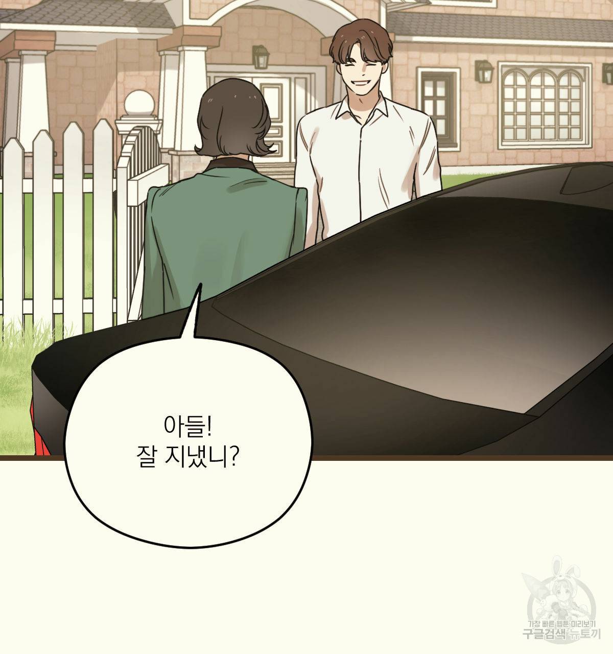 해후(BL) 16화 11