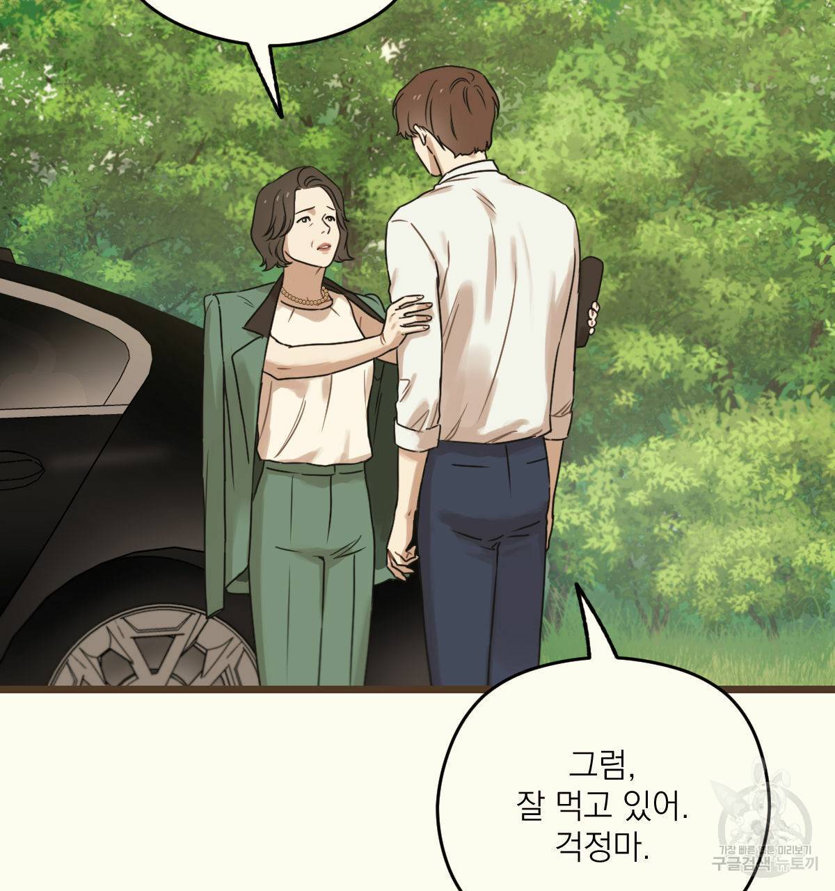 해후(BL) 16화 13