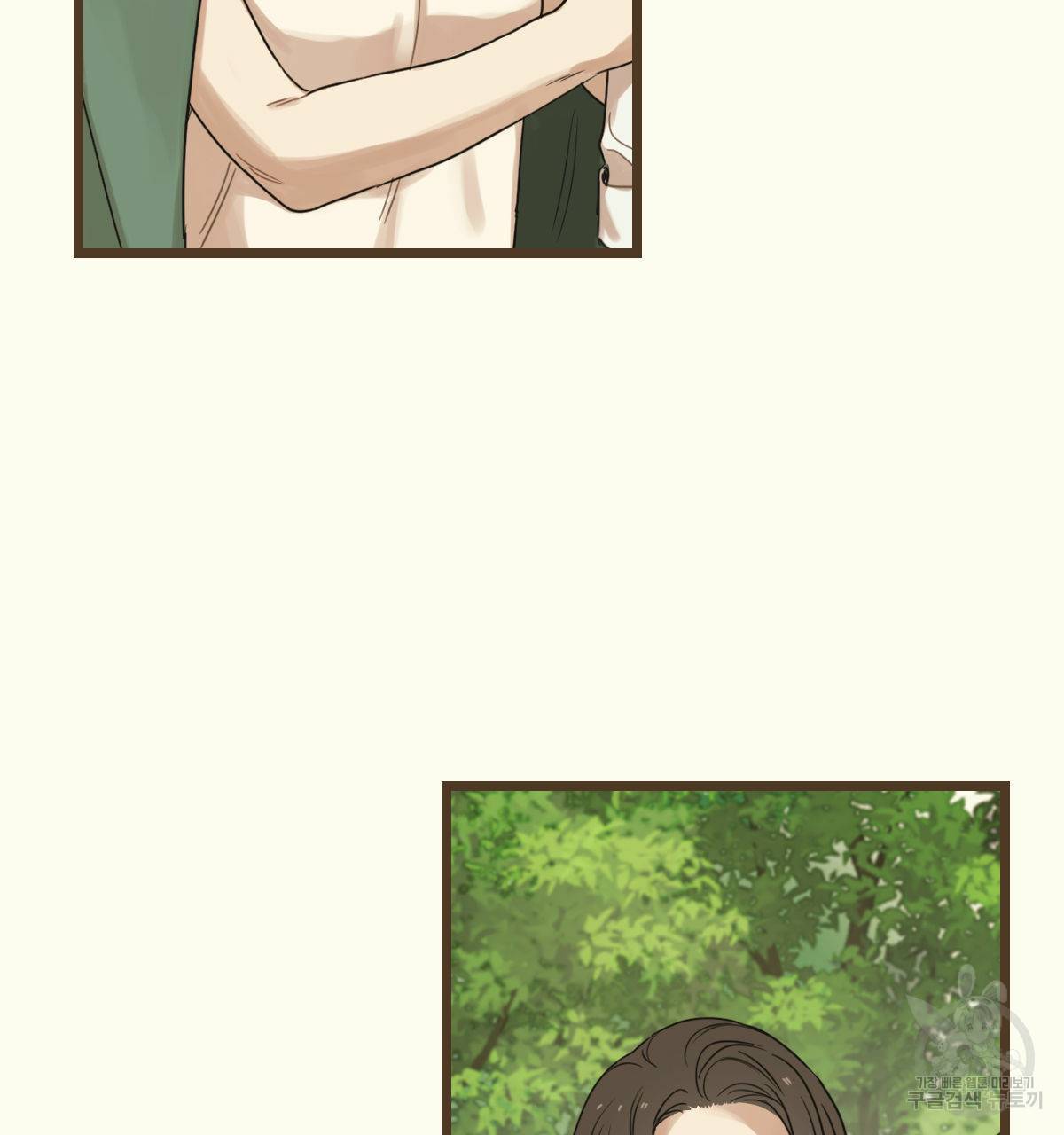 해후(BL) 16화 16