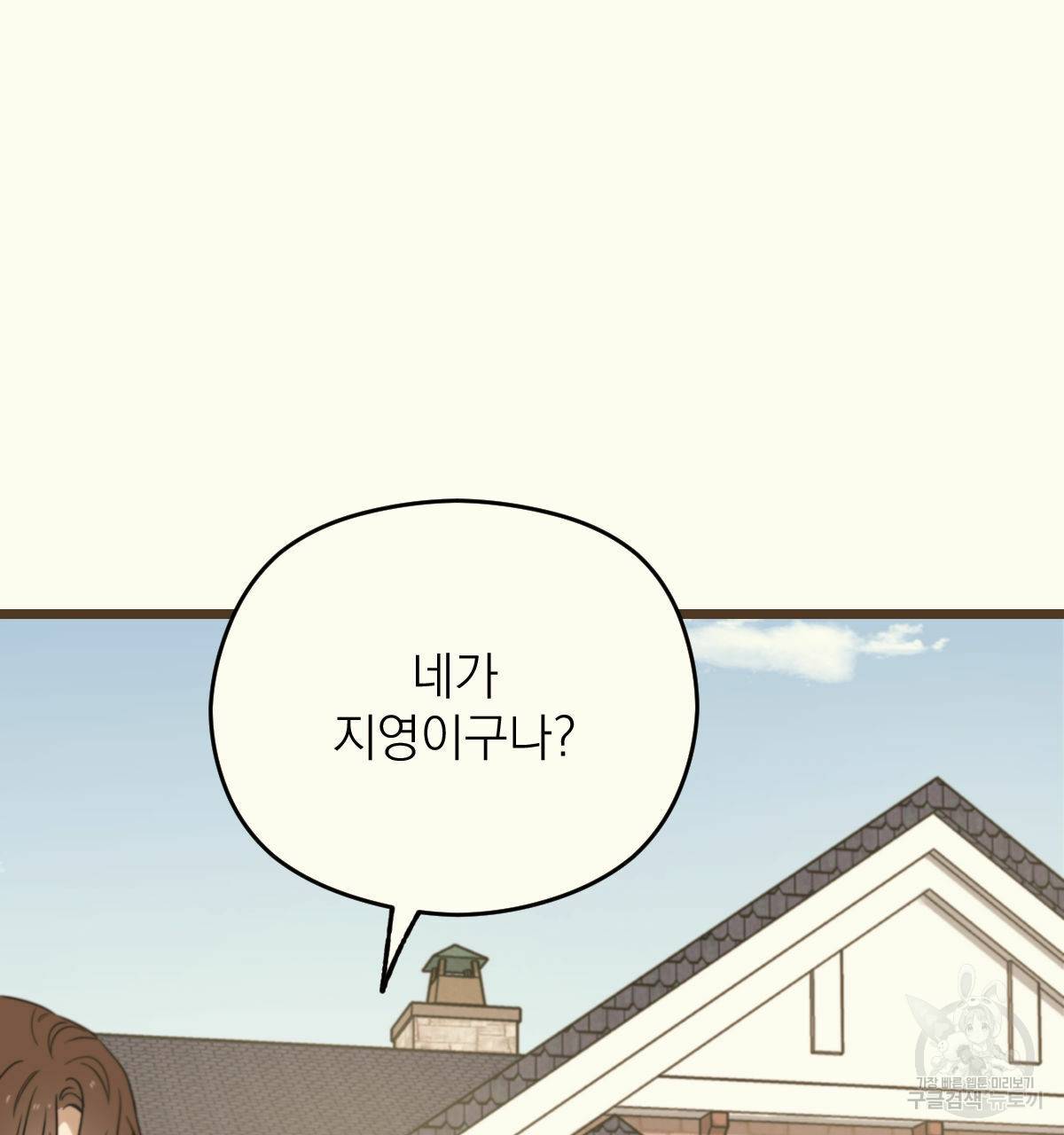 해후(BL) 16화 18