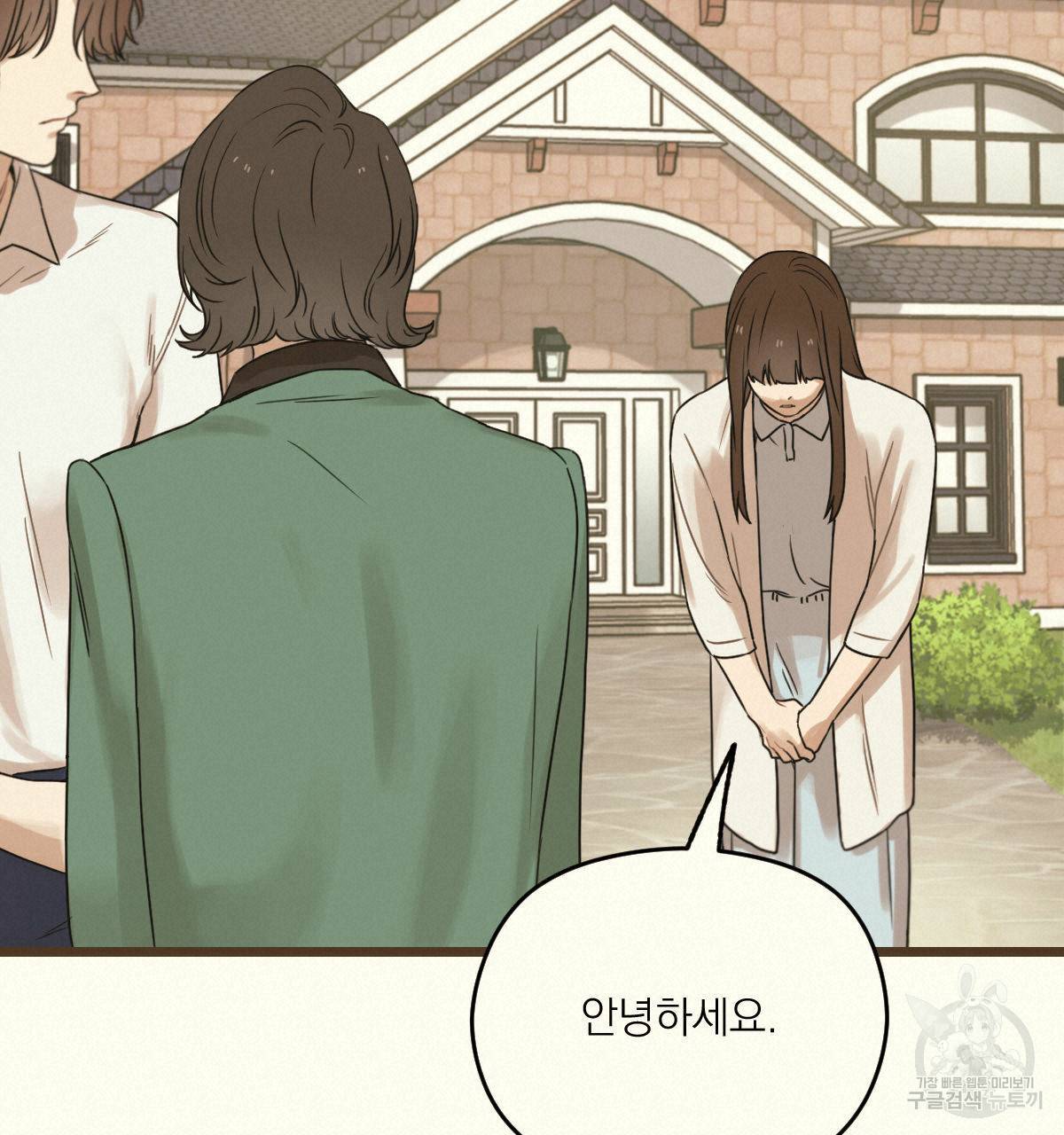 해후(BL) 16화 19