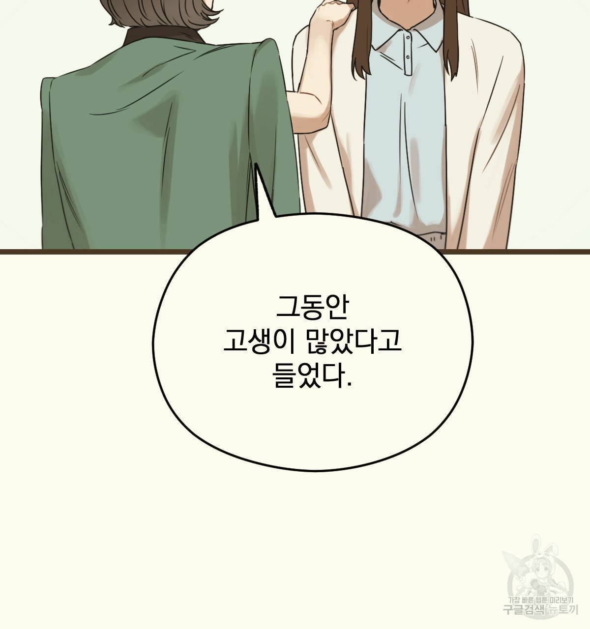 해후(BL) 16화 24