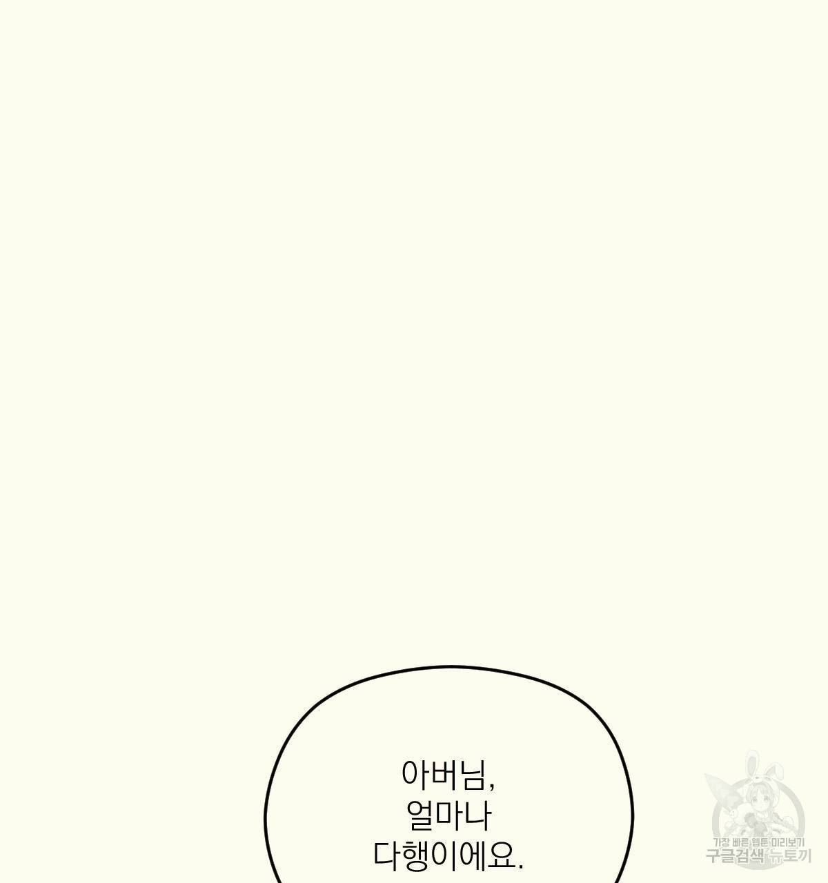 해후(BL) 16화 25