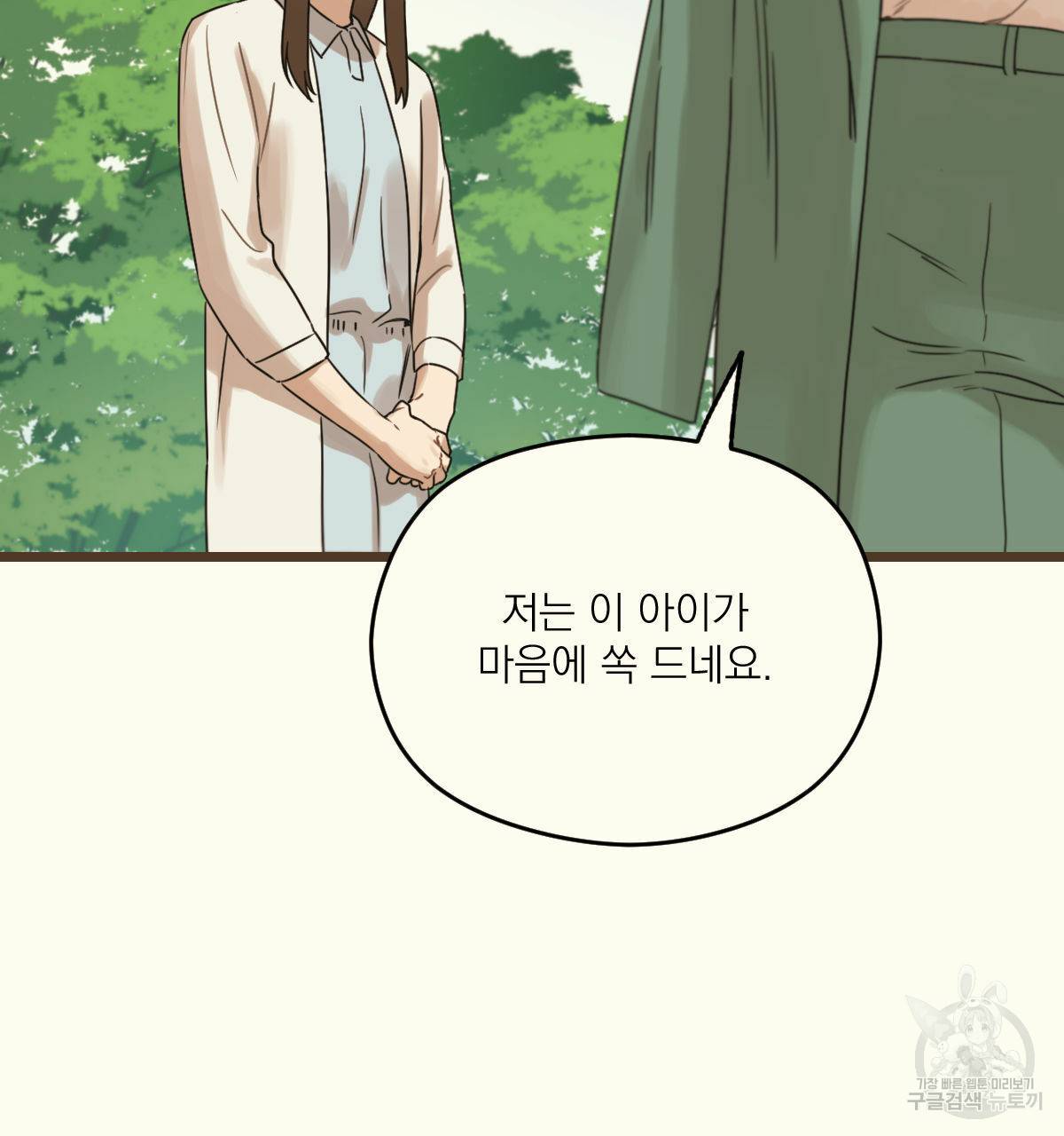 해후(BL) 16화 27